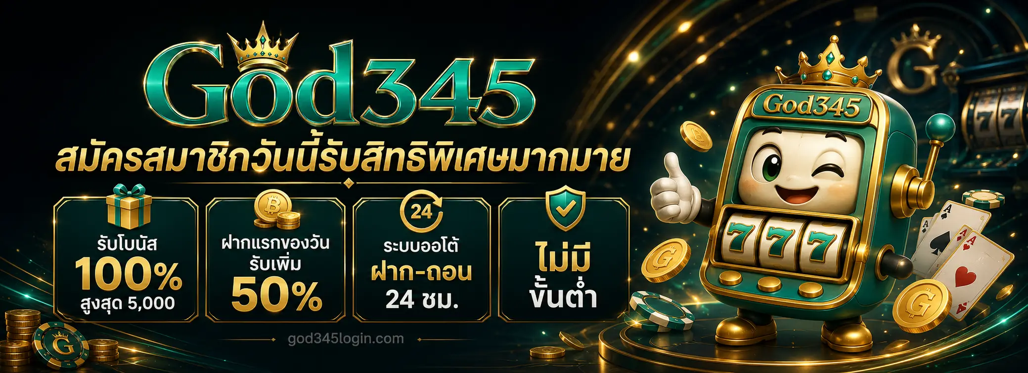 God345