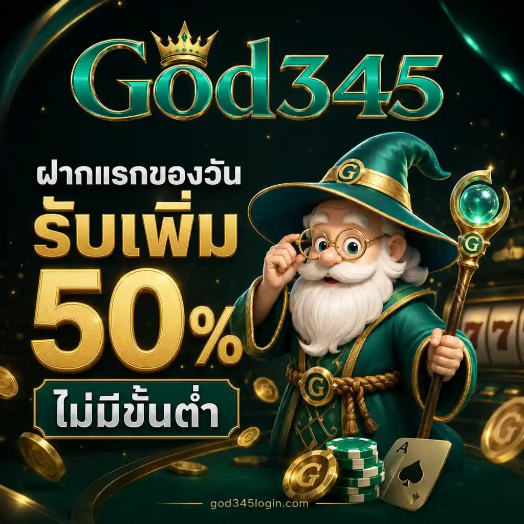 God345 สล็อต