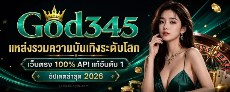 God345